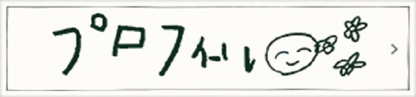 プロフィールフォト